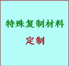  图木舒克书画复制特殊材料定制 图木舒克宣纸打印公司 图木舒克绢布书画复制打印